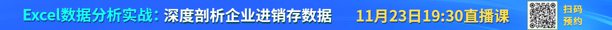 深度剖析企业进销存数据！